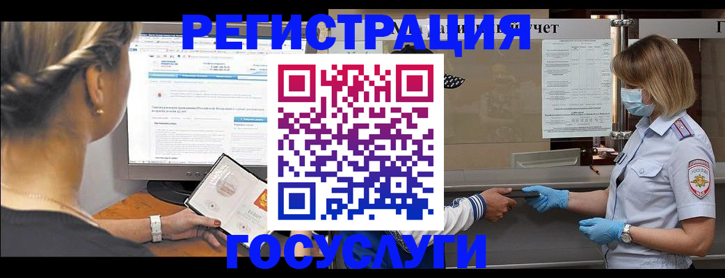 временная регистрация поиск в Ухте