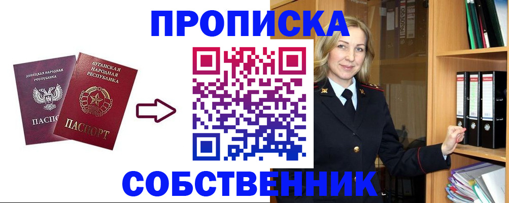 прописка поиск в Ухте