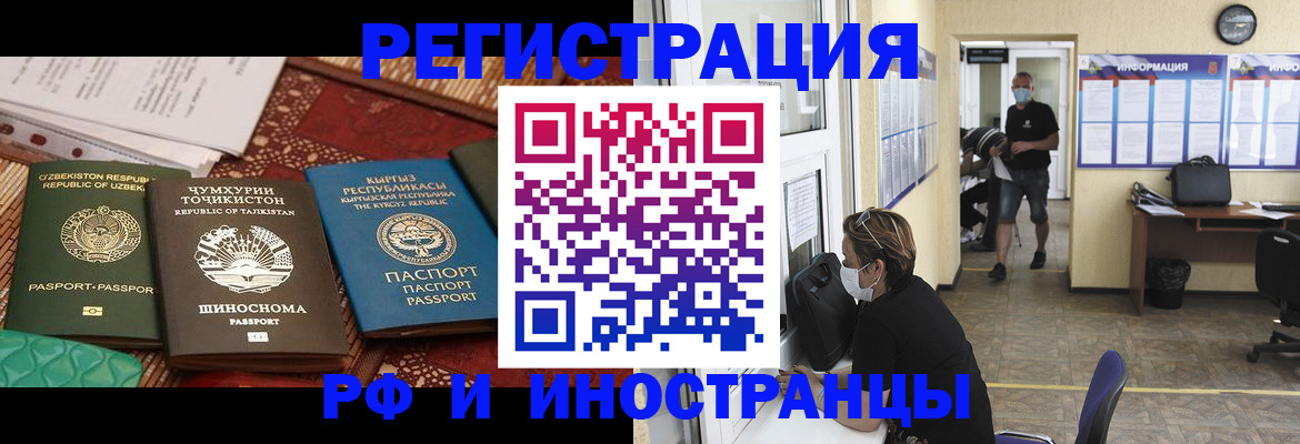 временная регистрация в квартире в Ухте