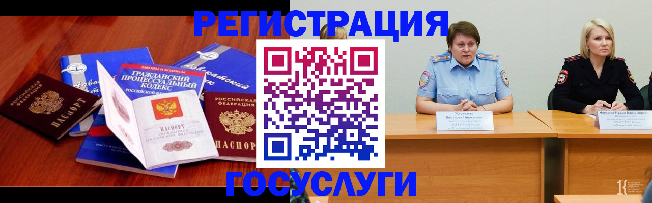 прописка ребенка в Ухте